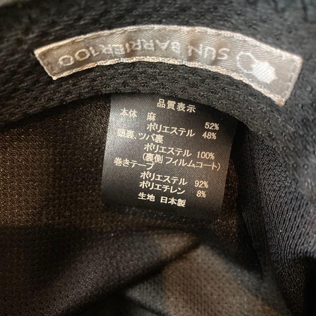 美品★サンバリア100 リネンサーモハット　ベージュ UV カット　帽子