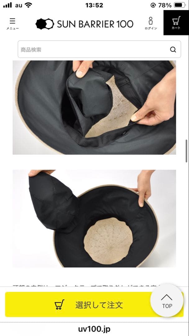 美品★サンバリア100 リネンサーモハット　ベージュ UV カット　帽子