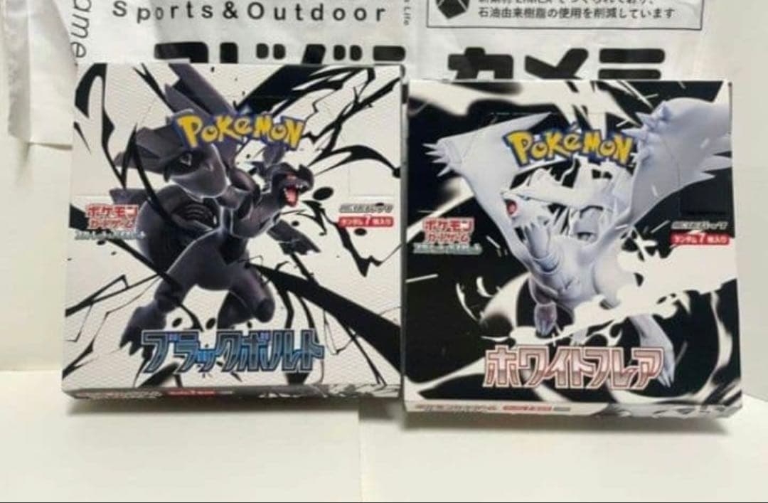 【新品未開封】ブラックボルト・ホワイトフレア2BOX シュリンクなしペリペリなし