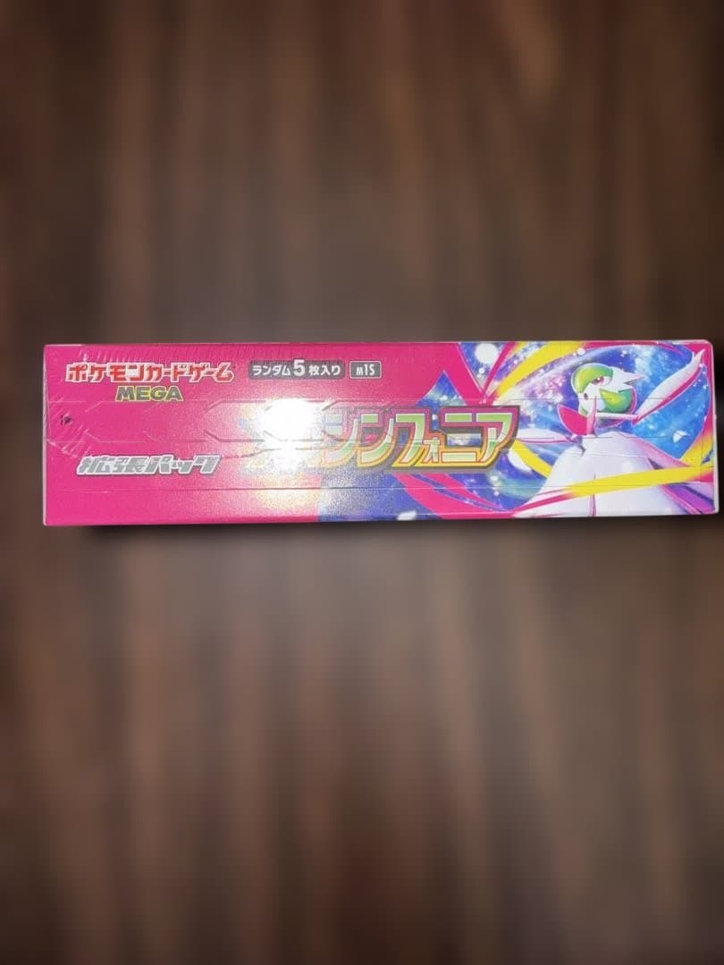 【新品未開封】ポケモンカードゲーム メガシンフォニア1BOX シュリンク付