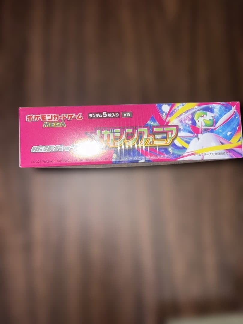 【新品未開封】ポケモンカードゲーム メガシンフォニア1BOX シュリンク付