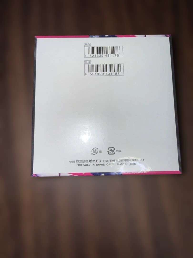 【新品未開封】ポケモンカードゲーム メガシンフォニア1BOX シュリンク付