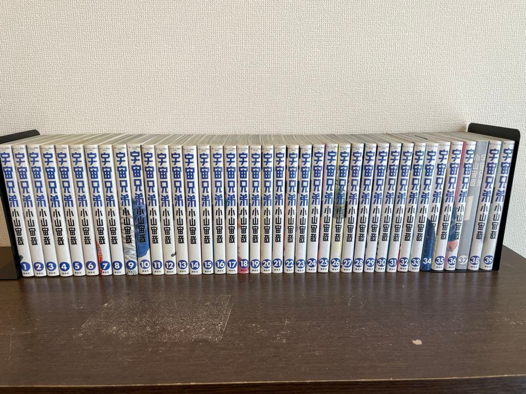 宇宙兄弟 1巻〜39巻セット