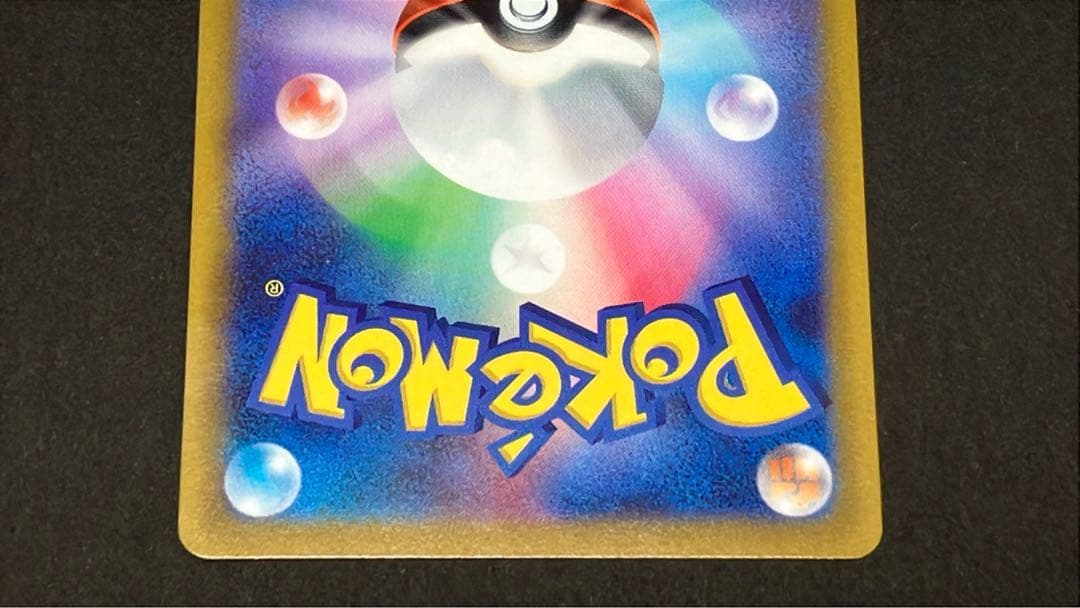 スカタンクV SA （レリーフ抜けエラーカード）ポケモンカード