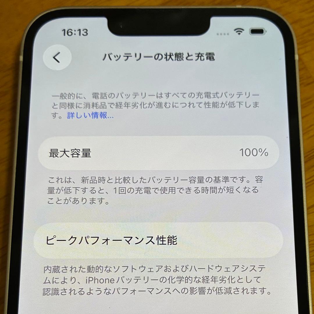 中古美品 iPhone14 128GB バッテリー100％ 本体のみ