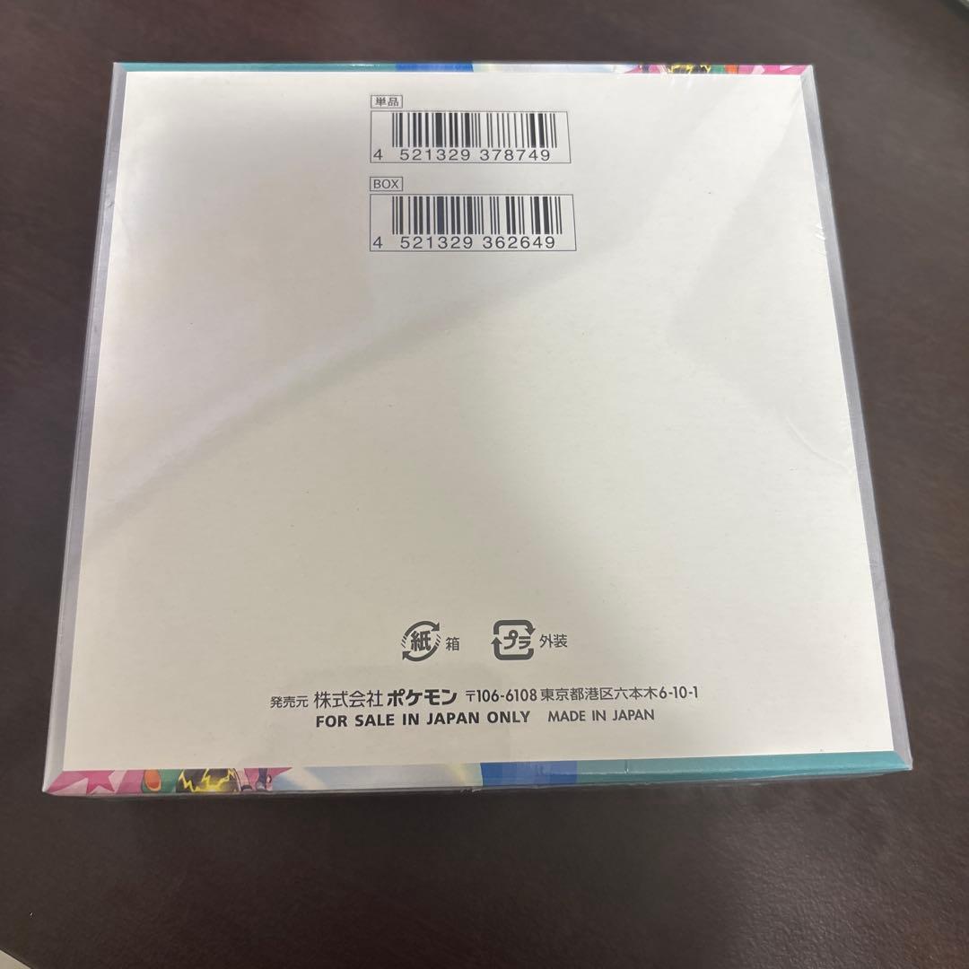 未開封 バトルパートナーズ ポケモンカード