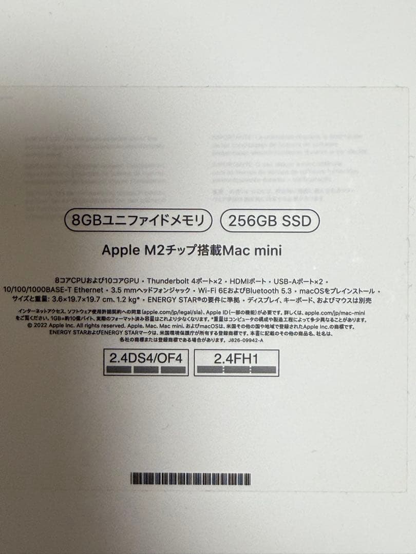 く*店様 Mac mini M2チップ 256GB SSD 美品 MMFJ3J/