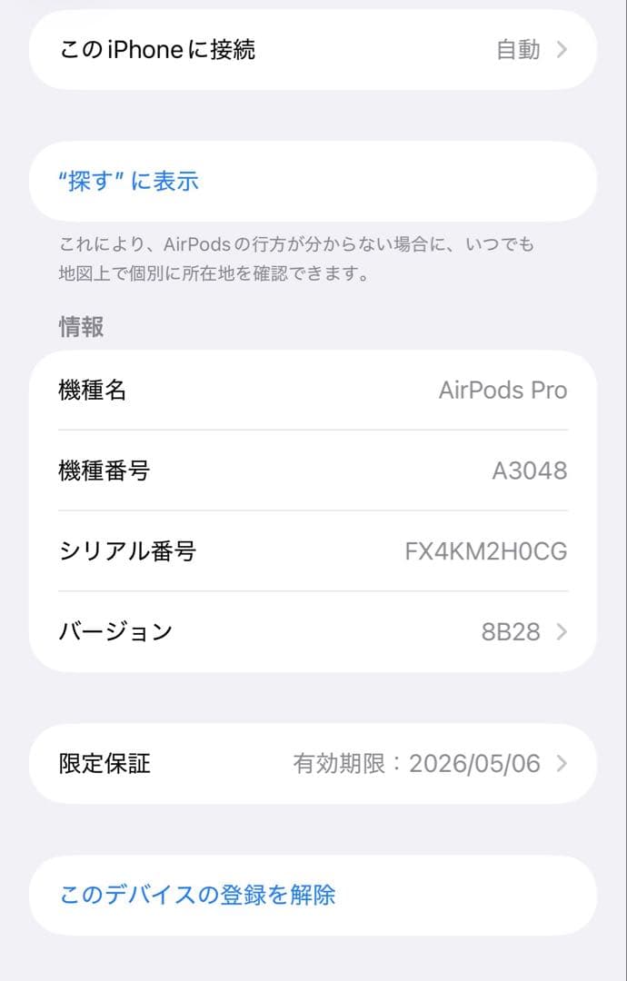 Apple正規品のAirPods Pro第2世代