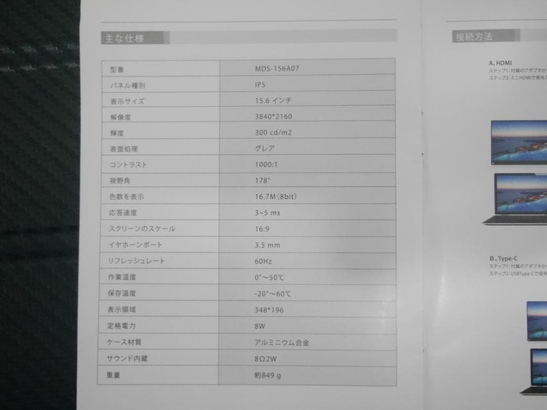 4Kモバイルモニター 15.6インチ　ブラック　ポータブル