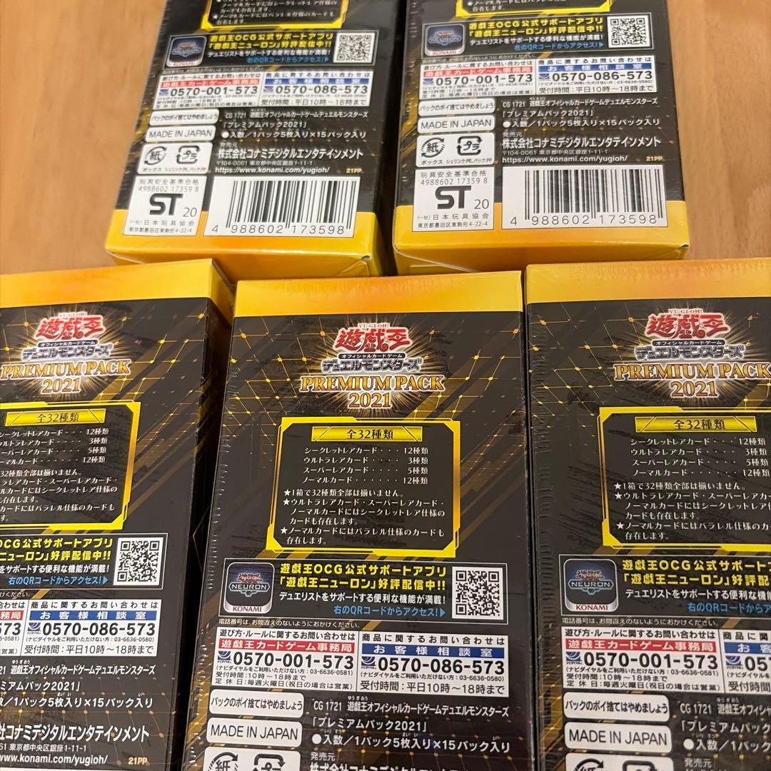 遊戯王OCG ジャンプフェスタプレミアムパック 2021 5ボックス