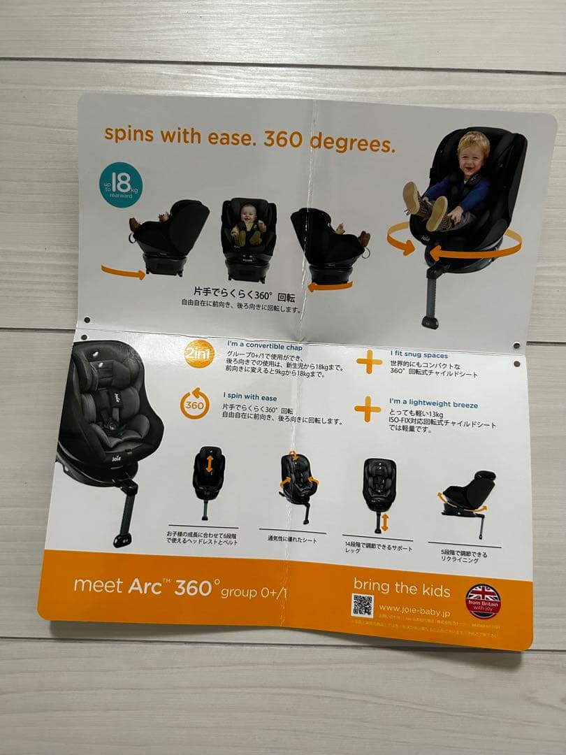 Joie 車用チャイルドシート ブラック検索isofix新生児ジョイーベビーカー