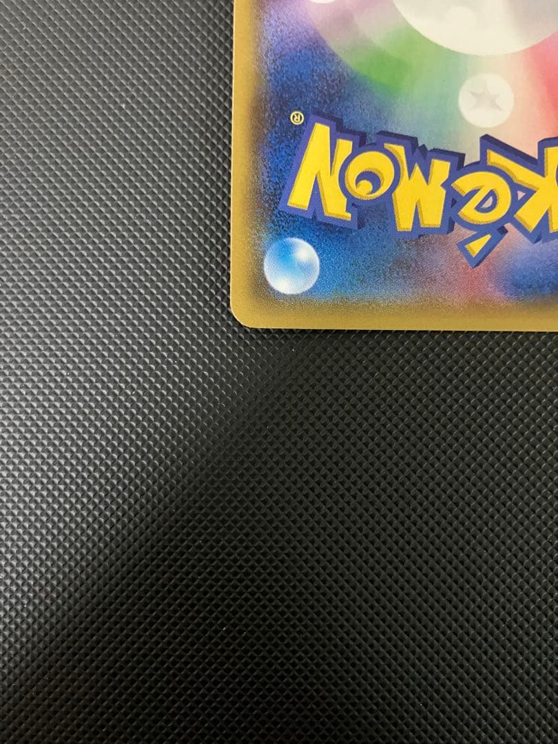 ミュウツー＆ミュウGX SR 098/094 SA ポケモンカード