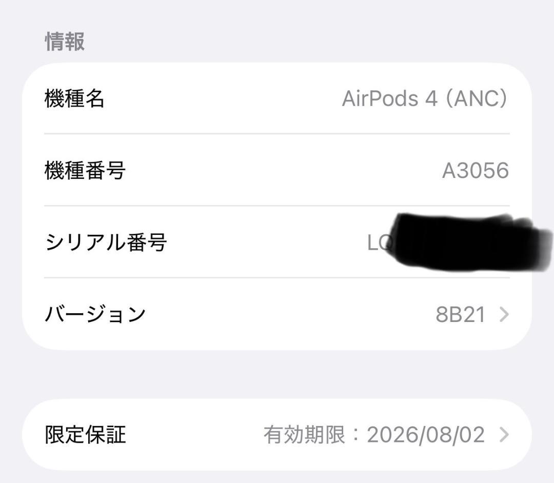 AirPods4 ANC エアポッズ4 アクティブノイズキャンセリング搭載モデル