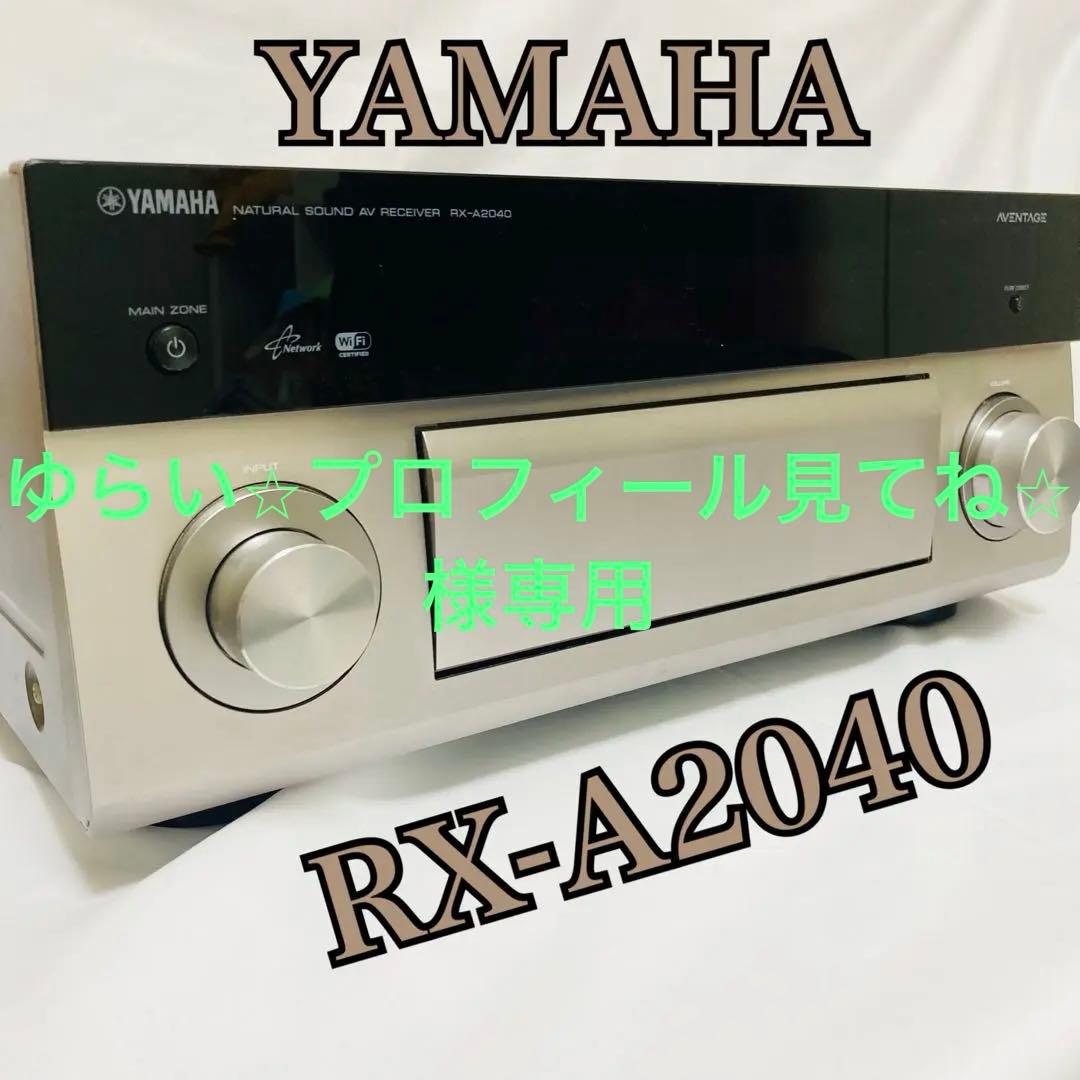 即日発送YAMAHAヤマハRX-A2040AVアンプ AVレシーバーyamaha