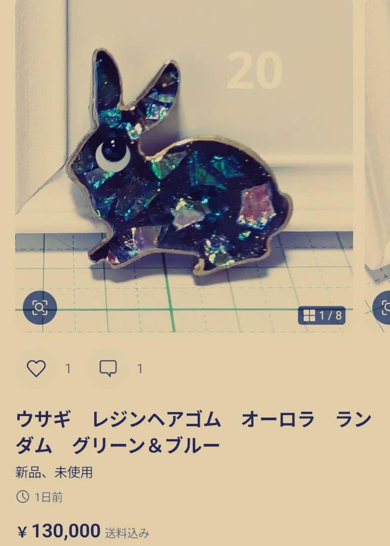 ひまうい様　4.15　ウサギ(？)　レジンヘアゴム　パンジー