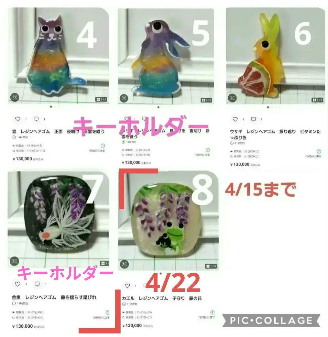 ひまうい様　4.15　ウサギ(？)　レジンヘアゴム　パンジー