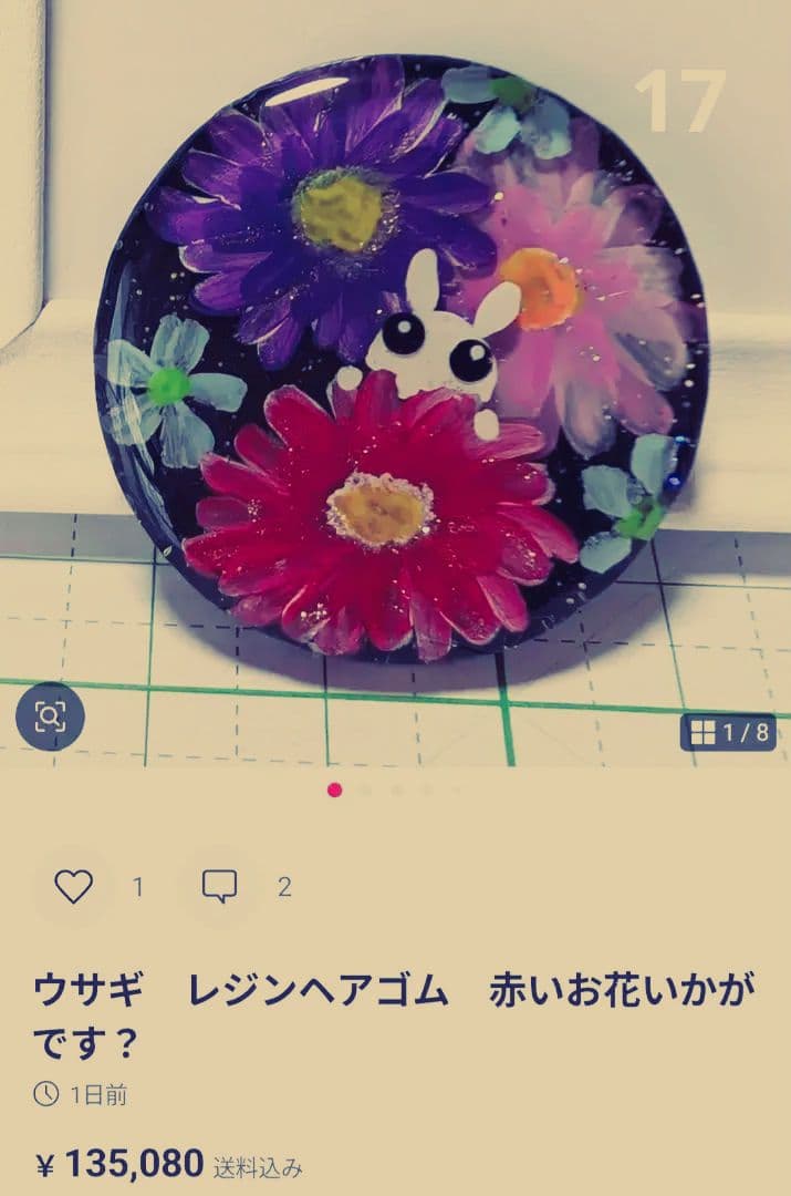 ひまうい様　4.15　ウサギ(？)　レジンヘアゴム　パンジー