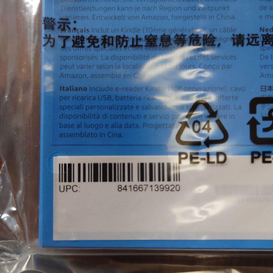 新品 Kindle キンドル 第10世代　Amazon B07FQ4DJ7X