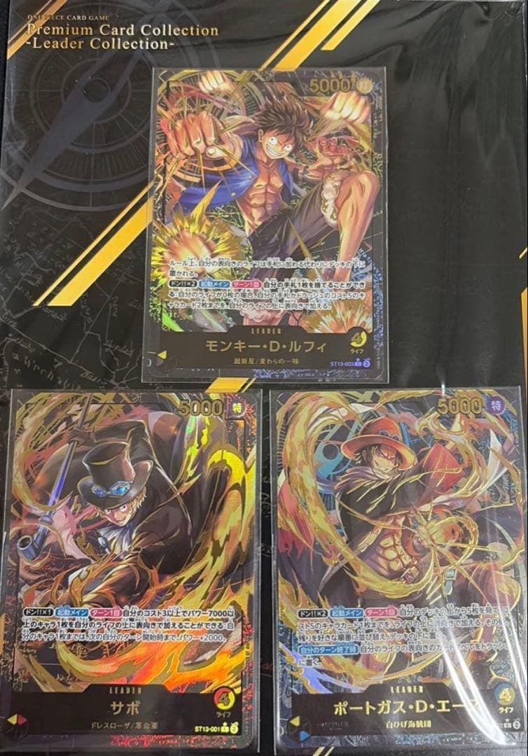 ONE PIECE CARD GAME リーダーカードコレクション