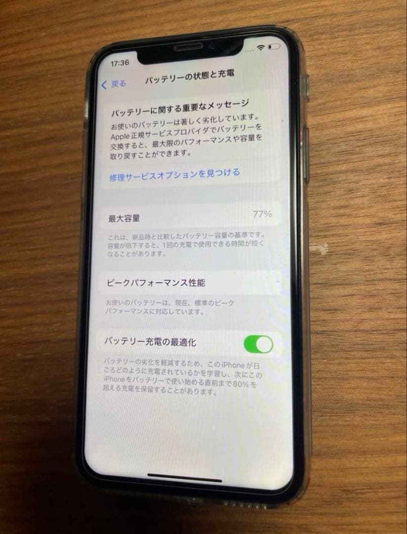 Apple iPhone XSスペースグレー 本体