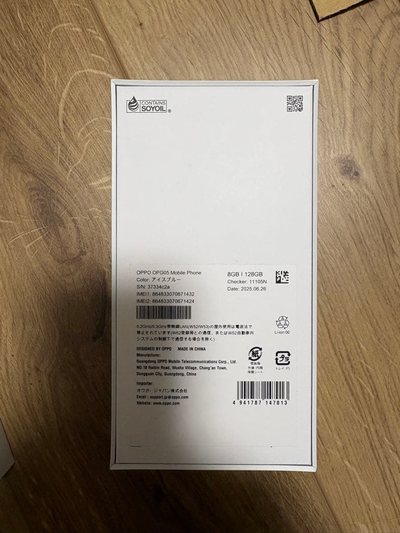 【新品】OPPO Reno13A 128GB アイスブルー　本体　未使用