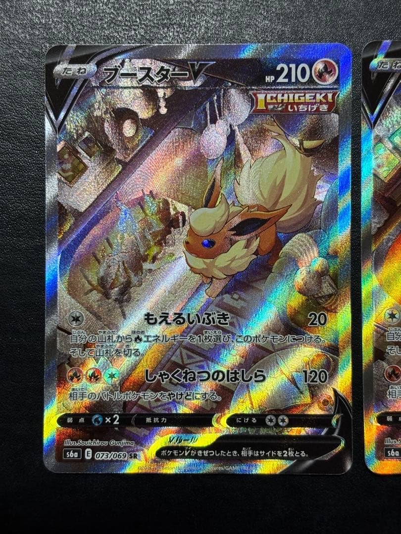 ポケモンカード　ブースターV SA 2枚セット