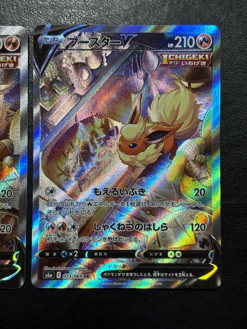 ポケモンカード　ブースターV SA 2枚セット