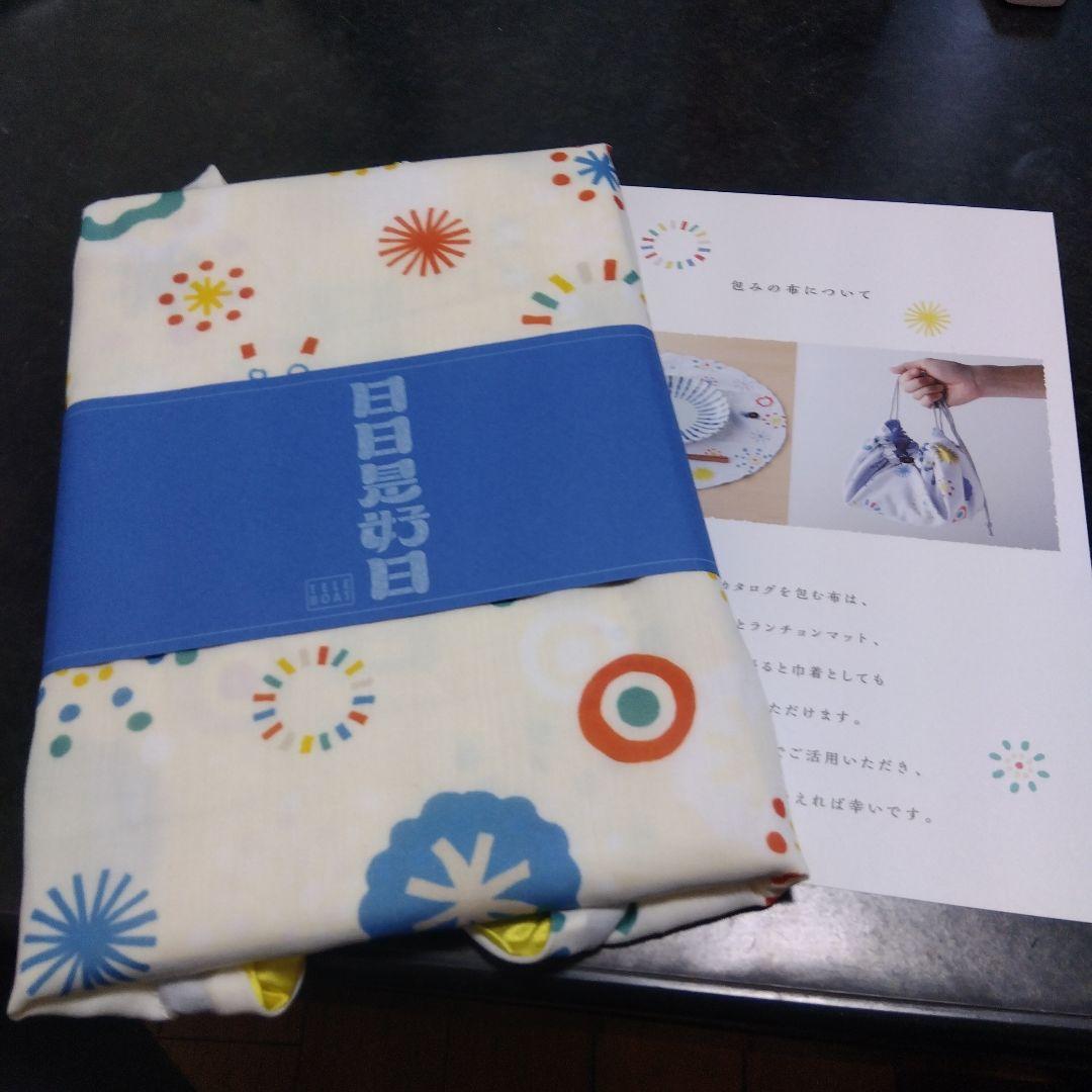 テレボートカタログギフト