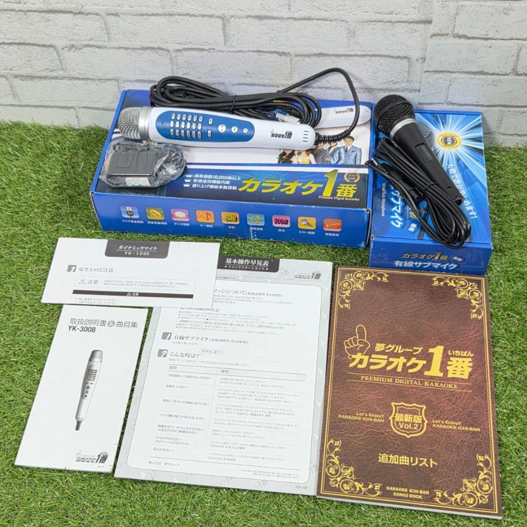 カラオケ一番 本体セット 専用有線サブマイク付き 家庭用 カラオケマイク