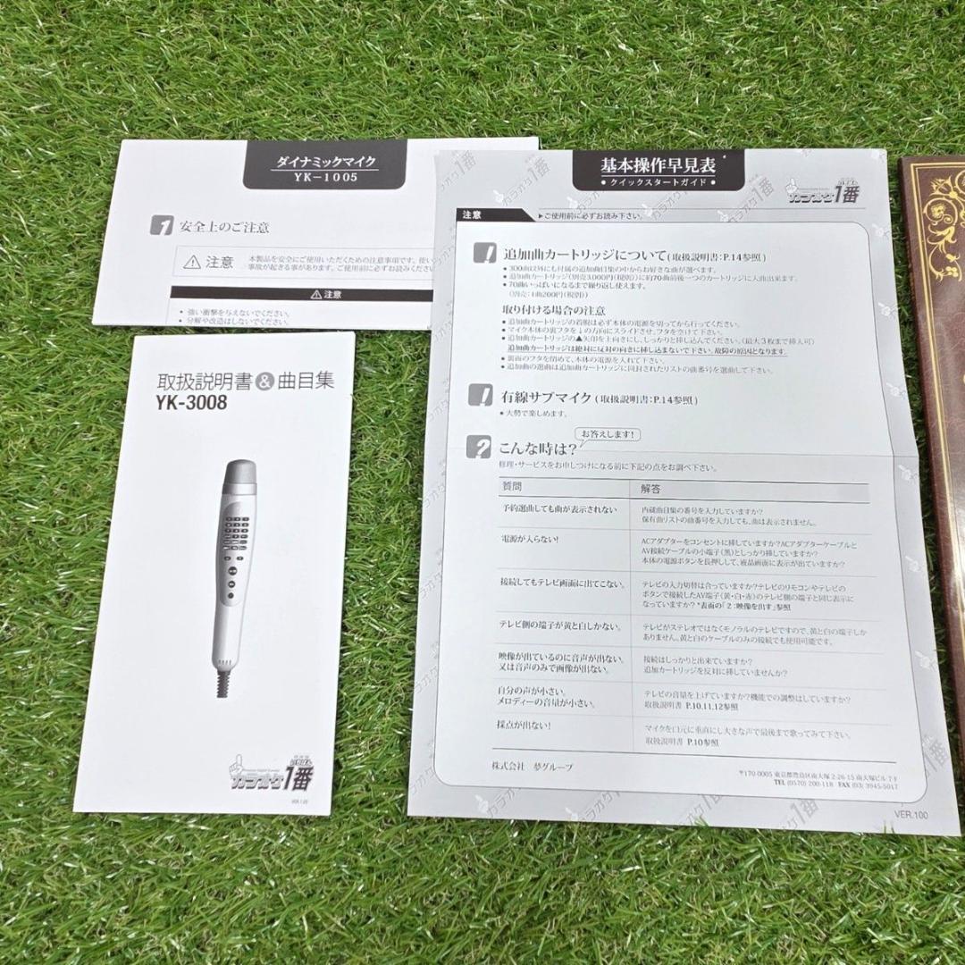 カラオケ一番 本体セット 専用有線サブマイク付き 家庭用 カラオケマイク