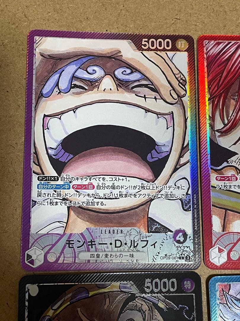 【四皇リーダーパラレル】ルフィ シャンクス ティーチ バギー (リーパラ)まとめ