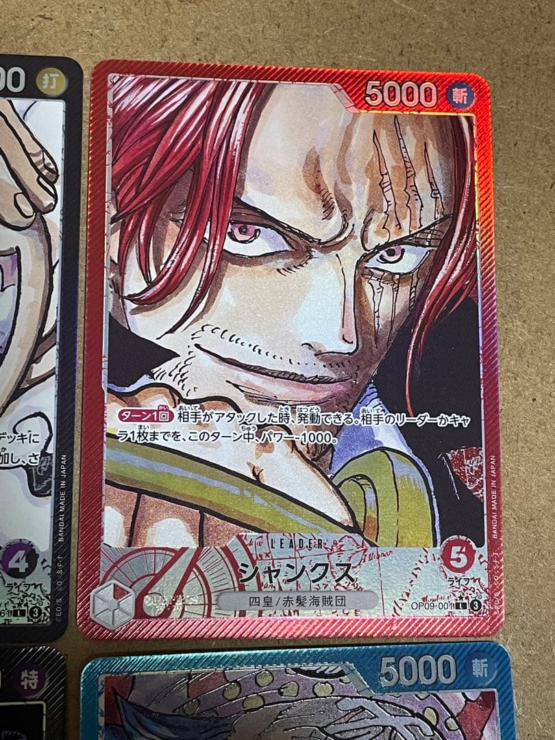 【四皇リーダーパラレル】ルフィ シャンクス ティーチ バギー (リーパラ)まとめ