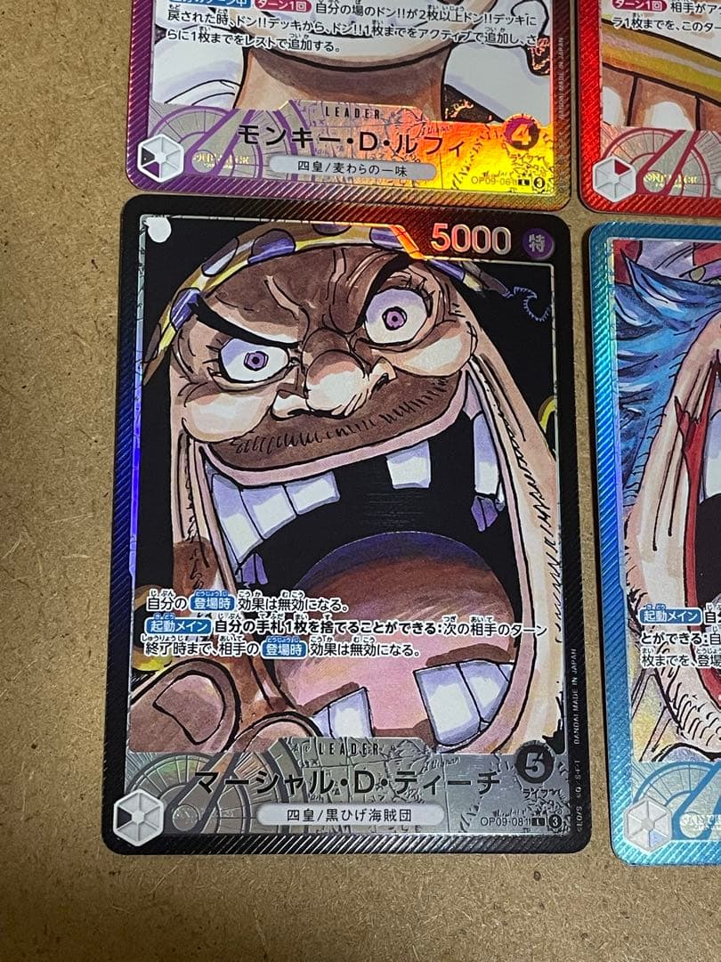 【四皇リーダーパラレル】ルフィ シャンクス ティーチ バギー (リーパラ)まとめ