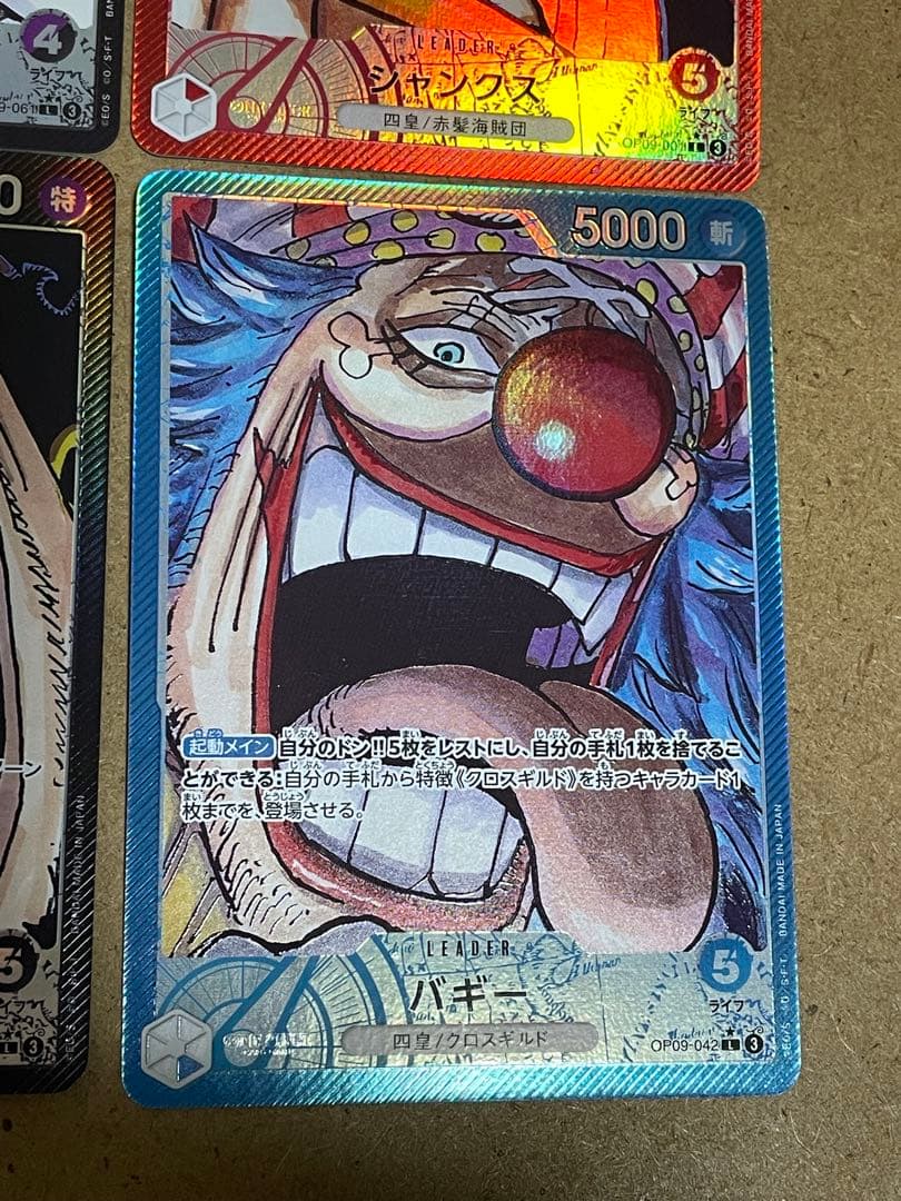 【四皇リーダーパラレル】ルフィ シャンクス ティーチ バギー (リーパラ)まとめ