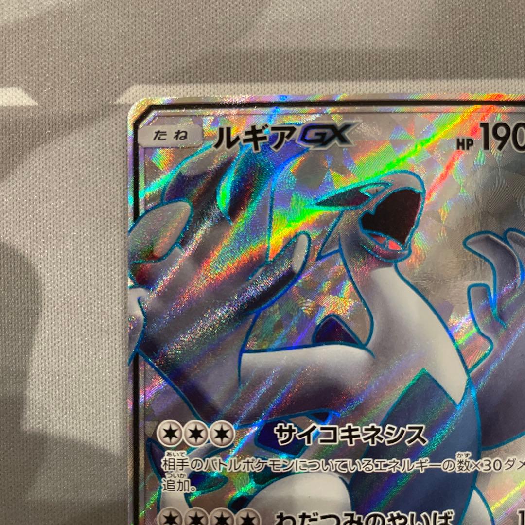 ルギアGX SR 超爆インパクト ポケモンカード