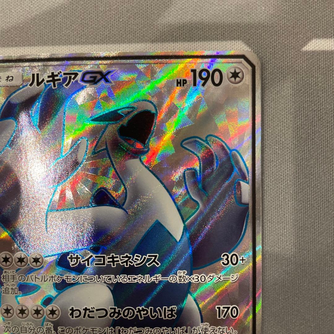 ルギアGX SR 超爆インパクト ポケモンカード