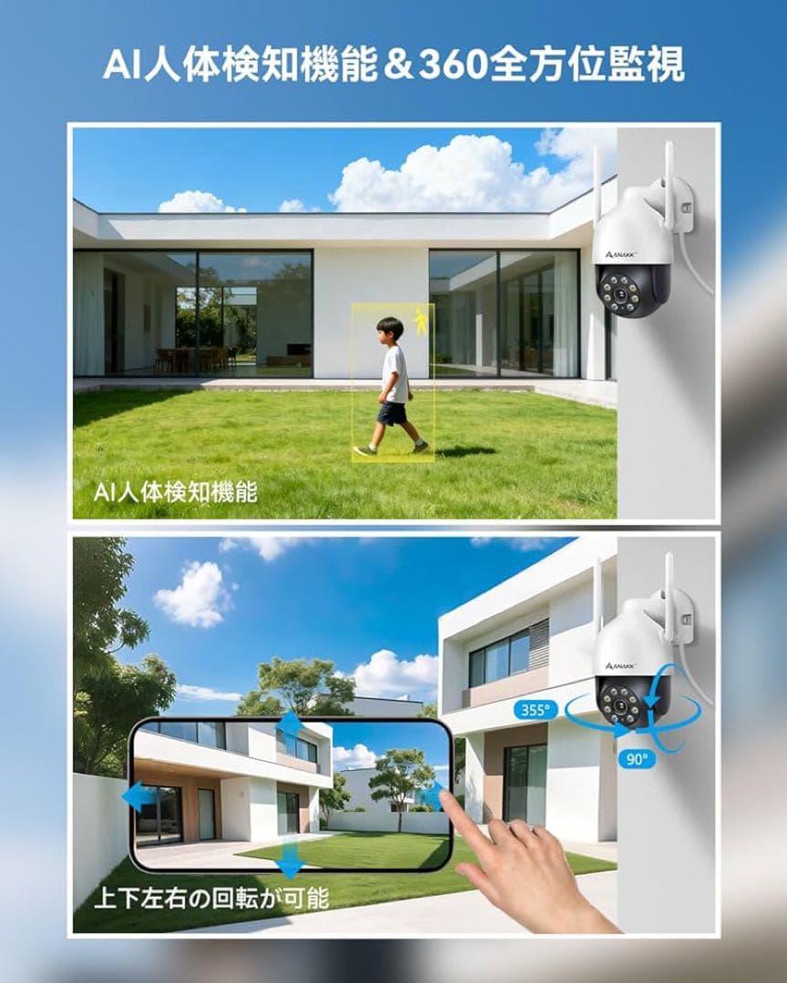 防犯カメラ ワイヤレス 屋外 モニター付き PTZカメラ 家庭用 2台セット