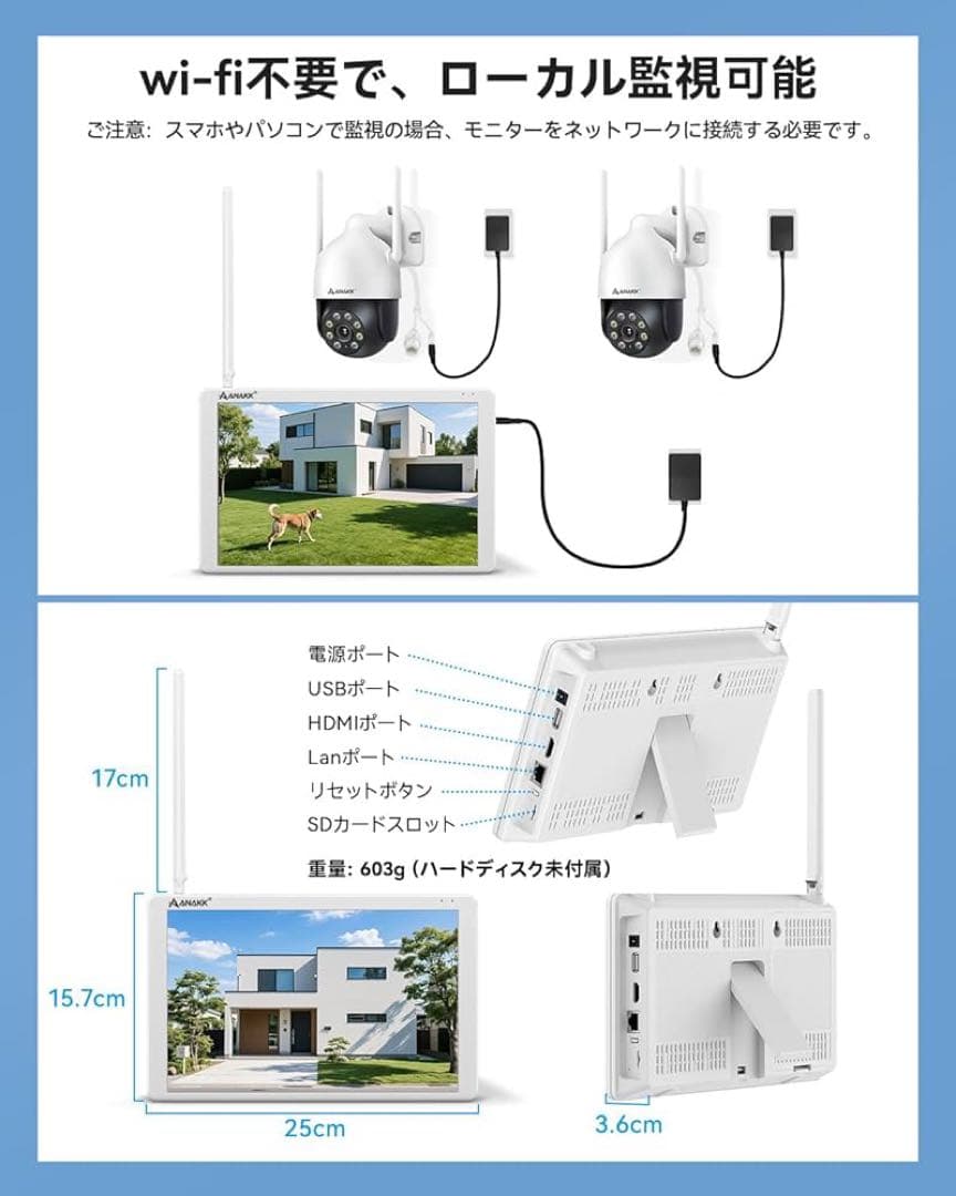 防犯カメラ ワイヤレス 屋外 モニター付き PTZカメラ 家庭用 2台セット