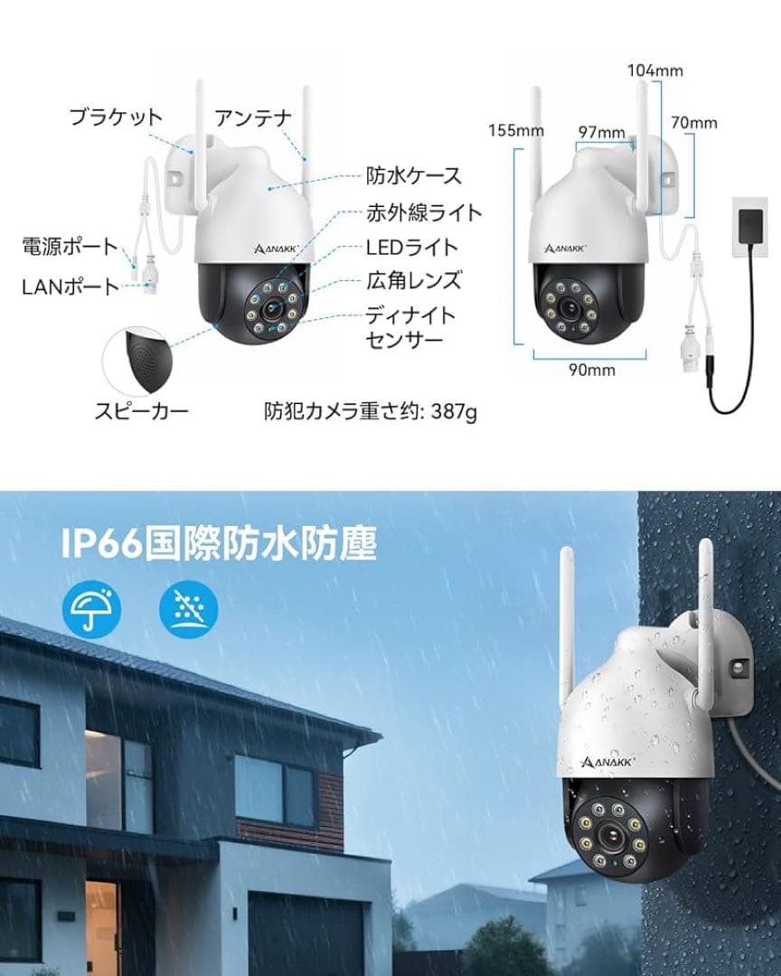 防犯カメラ ワイヤレス 屋外 モニター付き PTZカメラ 家庭用 2台セット