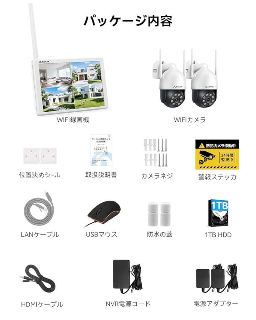 防犯カメラ ワイヤレス 屋外 モニター付き PTZカメラ 家庭用 2台セット