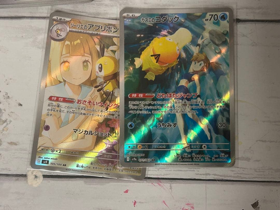 る*読様 ポケモンカード カスミのコダック ar その他 ポケカ まとめ売り