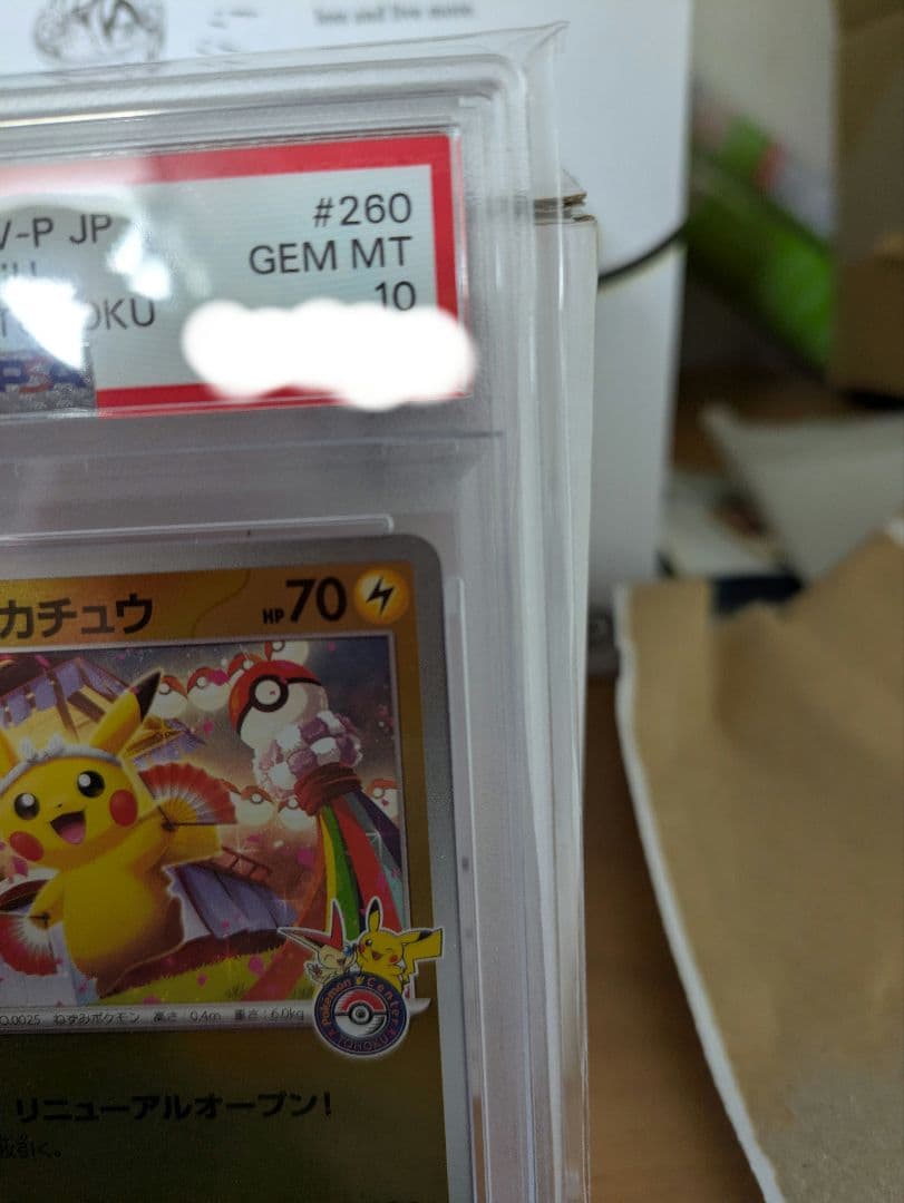n*o様 2025 トウホクのピカチュウ　PSA10 #260 GEM MT 1