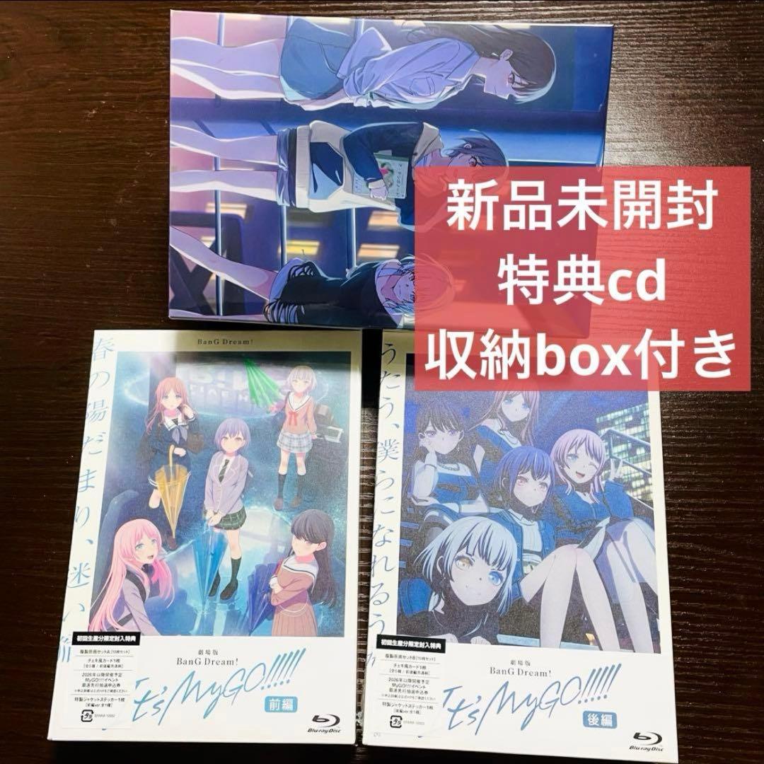 a*a様 劇場版 BanG Dream! It’s MyGO Blu-ray 上