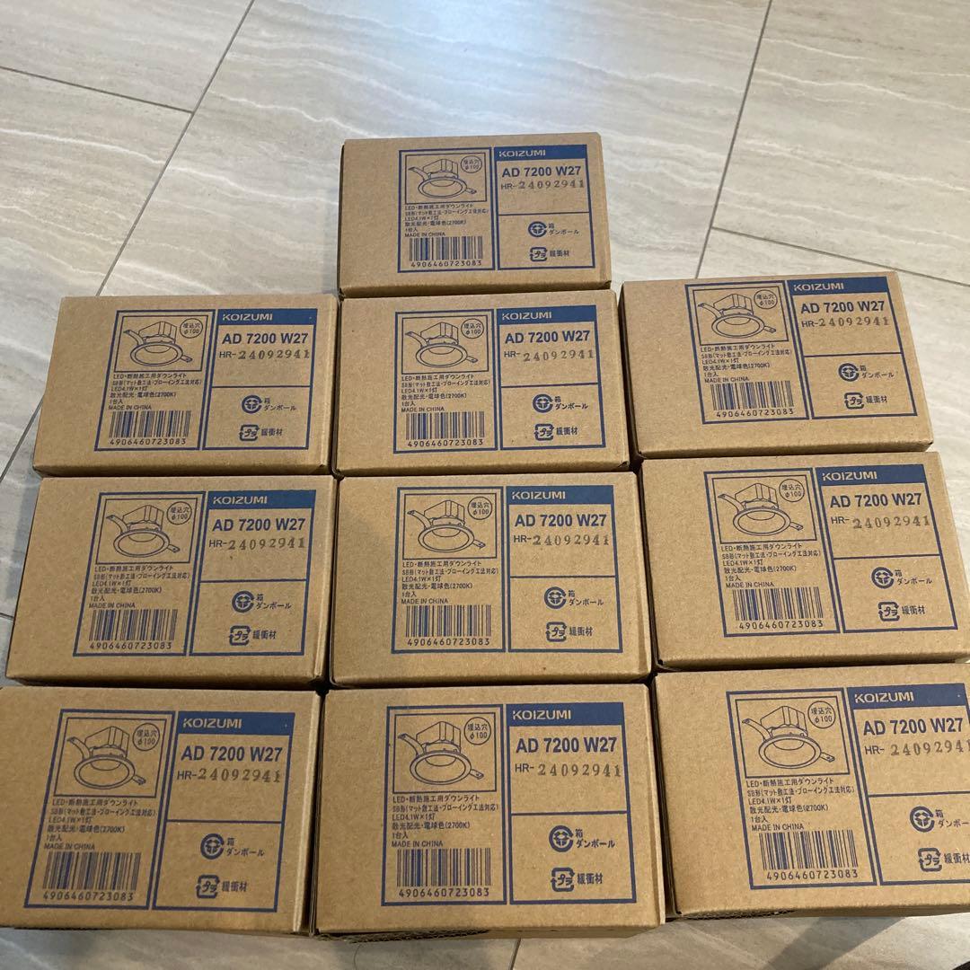 KOIZUMI AD 7200 W27 LEDダウンライト 10個セット