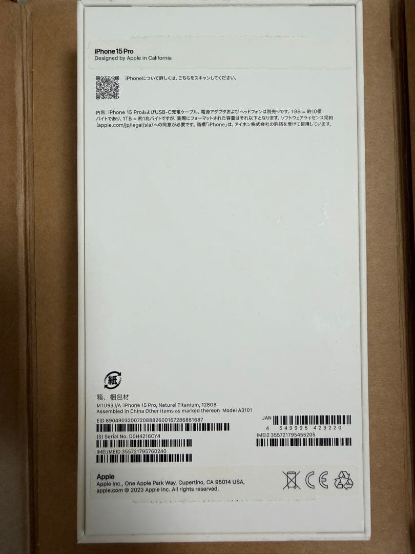 Apple iPhone 15Pro ナチュラルチタニウム本体