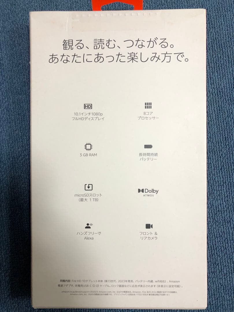 液タブ・ペンタブ Amazon Fire HD 10 64GB