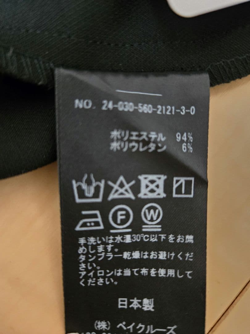 専用 新品未使用【Double cloth Easy Pants】