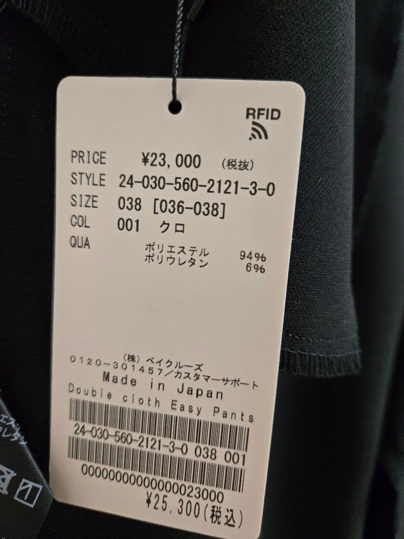 専用 新品未使用【Double cloth Easy Pants】