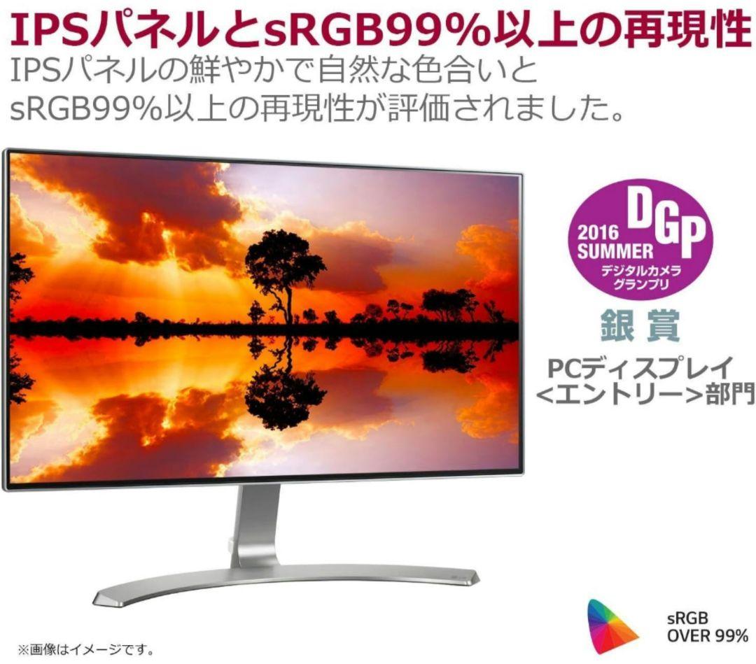 《DBPOP》LG IPSモニター24MP88HV-S ホワイト