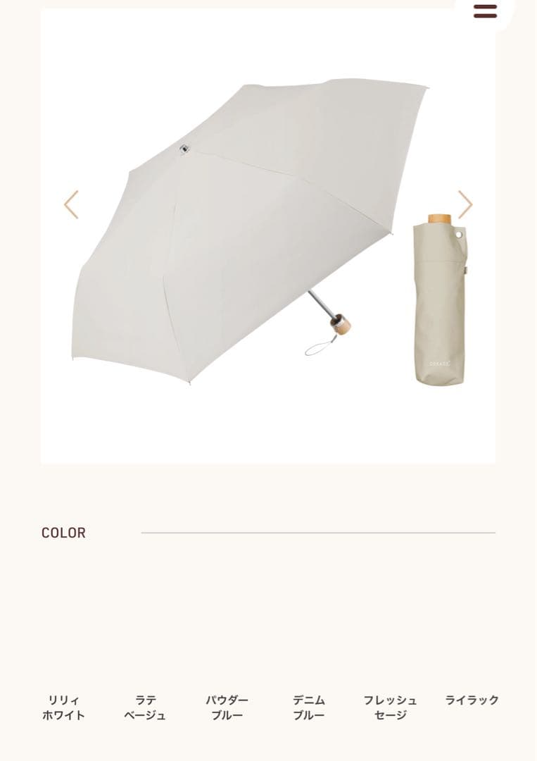 【新品・未使用・ラテベージュ】cokage+ 木手元　東レサマーシールド　日傘